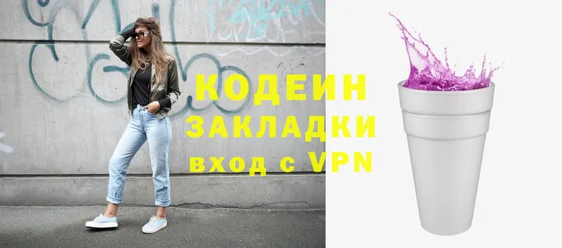 Кодеин Purple Drank  Уварово 