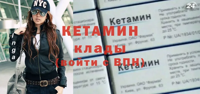 Кетамин ketamine  Уварово 